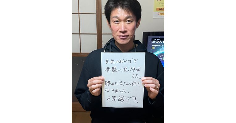 腰のだるさと首の痛みで来院された50代の男性の画像